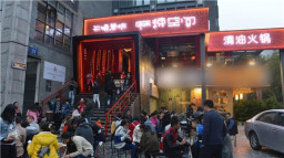 四川金年会·jinnian清油火锅30余年的发展历程